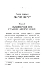 Остров сокровищ — изображение 4