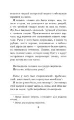 Остров сокровищ — изображение 5