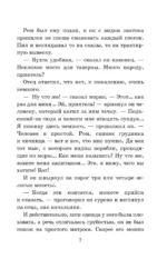 Остров сокровищ — изображение 6