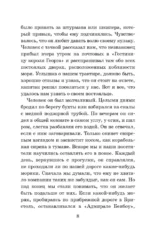 Остров сокровищ — изображение 7