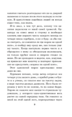 Остров сокровищ — изображение 8