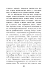 Остров сокровищ — изображение 9