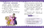 Сказки про эмоции — изображение 12