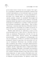 Пока ее не замечали — изображение 11