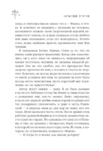 Пока ее не замечали — изображение 5