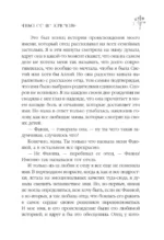 Пока ее не замечали — изображение 6