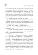 Пока ее не замечали — изображение 7