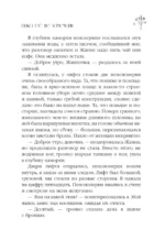 Пока ее не замечали — изображение 8
