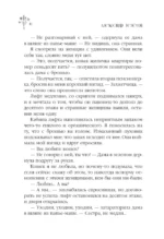 Пока ее не замечали — изображение 9