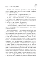 Пока ее не замечали — изображение 10