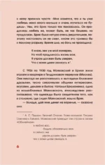 Вот так я сделался собакой — изображение 11