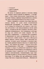 Вот так я сделался собакой — изображение 12