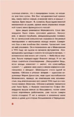 Вот так я сделался собакой — изображение 13