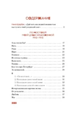 Вот так я сделался собакой — изображение 3