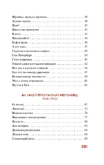 Вот так я сделался собакой — изображение 4