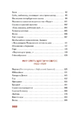 Вот так я сделался собакой — изображение 5