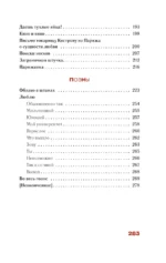 Вот так я сделался собакой — изображение 6