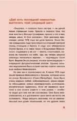 Вот так я сделался собакой — изображение 8