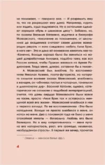 Вот так я сделался собакой — изображение 9