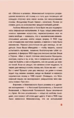 Вот так я сделался собакой — изображение 10