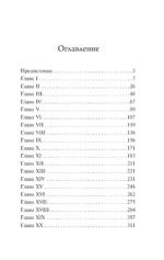 Портрет Дориана Грея — изображение 3