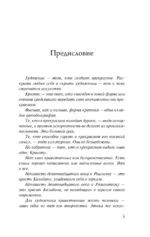Портрет Дориана Грея — изображение 4