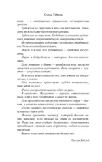 Портрет Дориана Грея — изображение 5