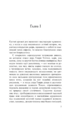 Портрет Дориана Грея — изображение 6