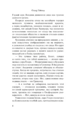 Портрет Дориана Грея — изображение 7
