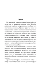 Зиска. Загадка злого духа — изображение 3