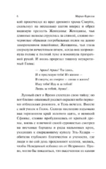 Зиска. Загадка злого духа — изображение 4