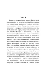 Зиска. Загадка злого духа — изображение 6