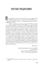 Я хочу танцевать сто лет — изображение 12