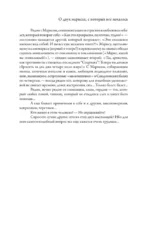 Я хочу танцевать сто лет — изображение 14