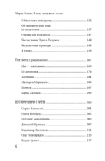 Я хочу танцевать сто лет — изображение 6