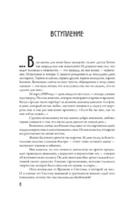 Я хочу танцевать сто лет — изображение 8