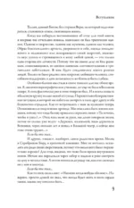 Я хочу танцевать сто лет — изображение 9