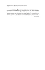 Я хочу танцевать сто лет — изображение 10