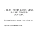 Расслабься и выдыхай! Бу! Испугался? Не бойся! Раскраска для перезагрузки — изображение 8
