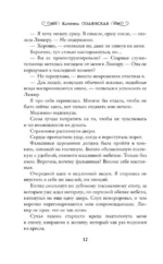 Ты меня погубишь — изображение 11