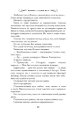 Ты меня погубишь — изображение 13