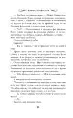 Ты меня погубишь — изображение 15
