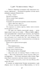 Ты меня погубишь — изображение 16