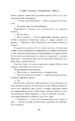 Ты меня погубишь — изображение 17