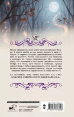 Ты меня погубишь — изображение 3