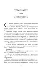 Ты меня погубишь — изображение 4