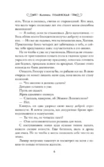 Ты меня погубишь — изображение 5