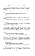 Ты меня погубишь — изображение 6