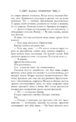 Ты меня погубишь — изображение 7