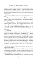 Ты меня погубишь — изображение 8